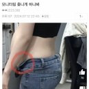 36주 낙태브이로그 실리콘 배인거 들켜서 실시간으로 영상수정함 이미지