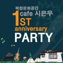 카페시은우 이미지