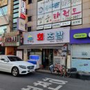 한마음회초밥 이미지