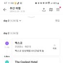 더상상호텔 이미지