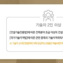 구성건축인력