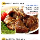 곰달구 이미지