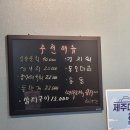 한라산횟집