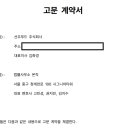 주식회사 선우유통