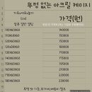 윤아크릴