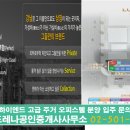 하이엔드공인중개사사무소 이미지