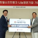 ㈜토탈소프트뱅크 네이버블로그