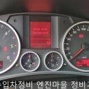 충렬카센타 | #각종전기장치작동이상#ABS컨트롤유닛신호없음#능동형스티어링신호없음#오일온도#자동차정비기능장왕충렬