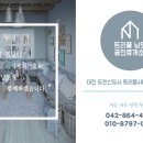남도공인중개사사무소 이미지
