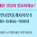 인앤인공인중개사사무소 이미지