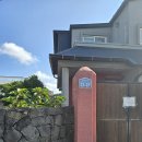 함덕연가 | 제주 함덕연가 파티 후기 내돈내산 게스트하우스 중규모 포틀럭 20명내외 다양한 나이대 체계적 시스템