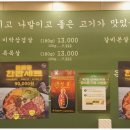 가정동맛집 가족들과 삼겹살 먹으로 목구멍 인천서구루원시티점 다녀 온 후기