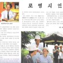 [경남대극동문제연구소]북한의 군중문학-“로병시인” 이미지