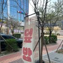 냥코분식 | 청라 호수 공원 갔다가 먹으러 간 냥코 분식 내 돈 내산 후기