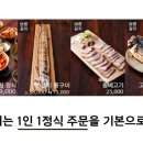 바른갈치 이미지