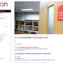 (주) 시스포유