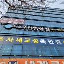 왕조걸한방병원 이미지