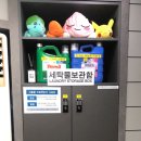 워시프렌즈셀프빨래방익산원광대점 이미지