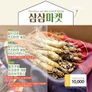풍기전통홍삼