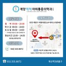 계양척척마취통증의학과의원 이미지