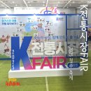흥덕전통시장 | 2025 K 전통시장FAIR in 청주 오스코 토요일 방문 후기