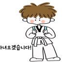 아이빛태권도 이미지