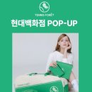 테니스포레