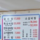 다온정 | 광주 근교 맛집 장성 맛집 갈비탕 맛집 내돈내산 후기 '다온정'