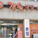 경원식당 티스토리