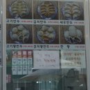 영수네만두 이미지