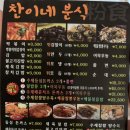 찬이네분식