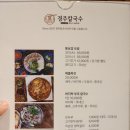 궁림손칼국수 이미지