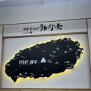 아중택지공영주차장 | 전주 아중리 국밥 제주은희네 해장국아중점