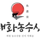 태화농수산