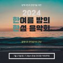 동해관광레저협동조합