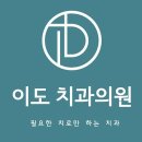 부부치과의원 이미지