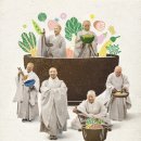 백양사 | [전남 장성] 백양사 템플스테이 후기, 사찰음식 명장 정관스님의 사찰음식 수행과 명상 예약