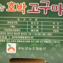 우농영농조합법인