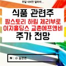 체리부로식품 이미지