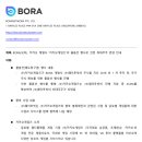 보라유통 이미지