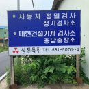 평택자동차검사소 이미지