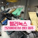 이클립스 | [헬리녹스 크리에이티브 센터 제주] 경량백팩 이클립스 라이트팩 착용 후기