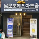남문 이미지