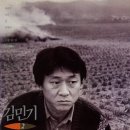 차돌이 이내 몸 / 김민기 (1993 금지사유 : 방송부적) 이미지