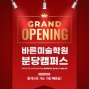 바른학원 네이버블로그