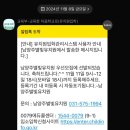 남양주별빛유치원(공립) | 남양주별빛유치원 입학설명회 후기 (원비, 활동, 차량)