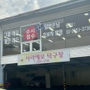 사라예보탁구장