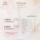 부록셀프사진관셀프스튜디오 - 화성시 동탄영천로 131 | 부록셀프사진관셀프스튜디오