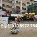 서울송전초등학교 이미지