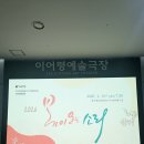 예술꽃 발표회 | [공연후기] 한예종 전통예술원 신입생발표회 '봄이 오는 소리' - 우리 국악의 찬란한 미래
